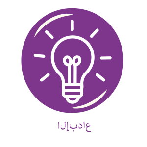 Zitterbacke Icon Kreativität Arabisch