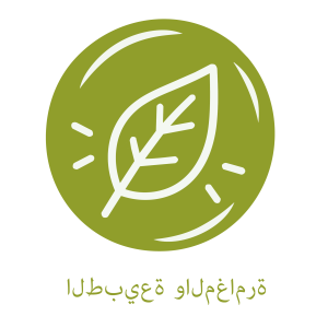 Zitterbacke Icon Natur Arabisch