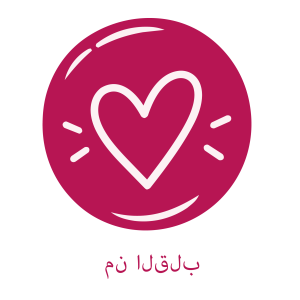 Zitterbacke Icon mit Herz Arabisch